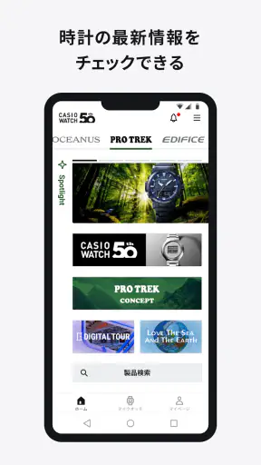 CASIO WATCHES：CASIOファン必見のアプリ screenshot