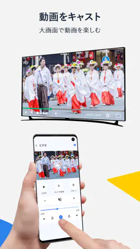 Cast for Chromecast & TV Cast screenshot