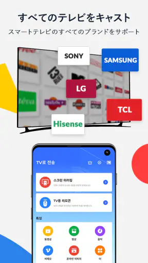 Cast for Chromecast & TV Cast screenshot