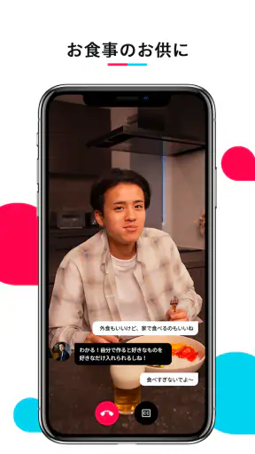 Castalk (超リアルなAI雑談アプリ キャストーク) screenshot