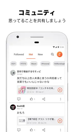 Castbox – 素晴らしいPodcastのためのアプリ screenshot