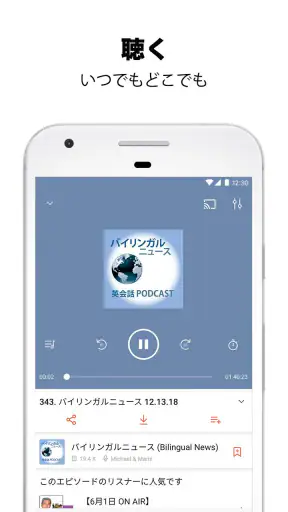 Castbox – 素晴らしいPodcastのためのアプリ screenshot
