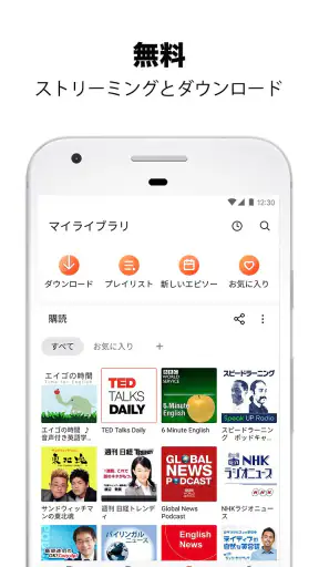 Castbox – 素晴らしいPodcastのためのアプリ screenshot