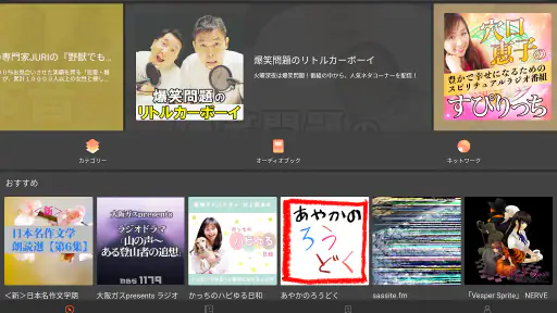Castbox – 素晴らしいPodcastのためのアプリ screenshot