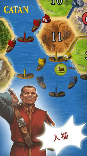 Catan Classic screenshot