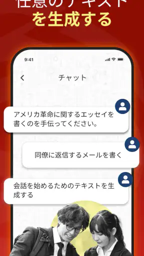 Chat Bot AI - 日本語チャットボット screenshot