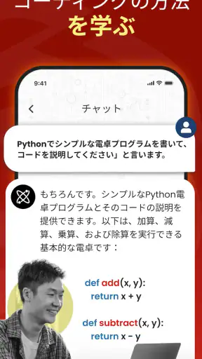 Chat Bot AI - 日本語チャットボット screenshot