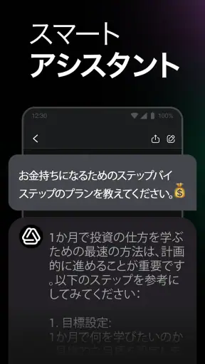 ChatOn - AIチャットボット日本語版 screenshot