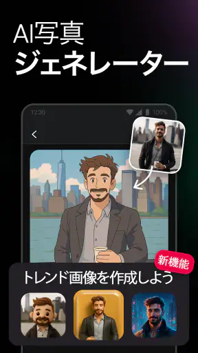 ChatOn - AIチャットボット日本語版 screenshot