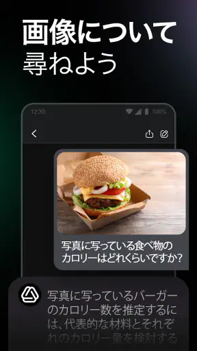 ChatOn - AIチャットボット日本語版 screenshot