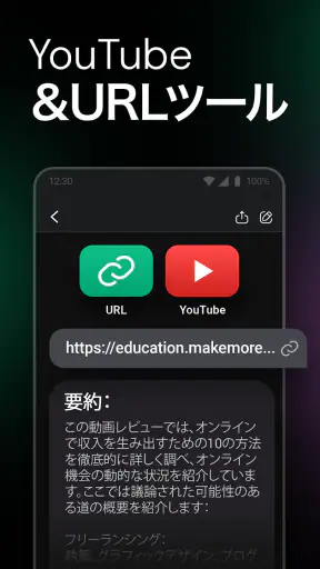 ChatOn - AIチャットボット日本語版 screenshot