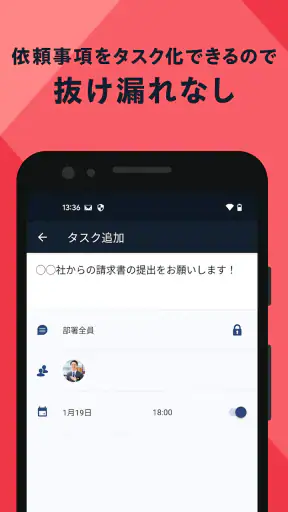 Chatwork - 仕事効率化に使えるビジネスチャット screenshot