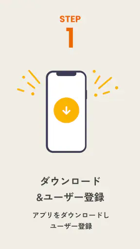 Cheer Drive - すきな商品、ドライブで応援！ screenshot