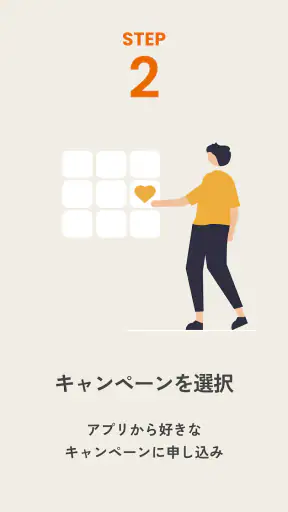 Cheer Drive - すきな商品、ドライブで応援！ screenshot