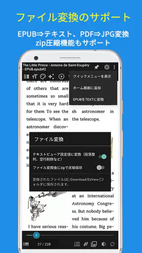CherieViewer - Heic、EPUB、マンガ screenshot
