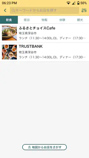 chiica 貯まる、使える地域通貨アプリ「チーカ」 screenshot