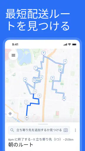 Circuit Route Planner screenshot