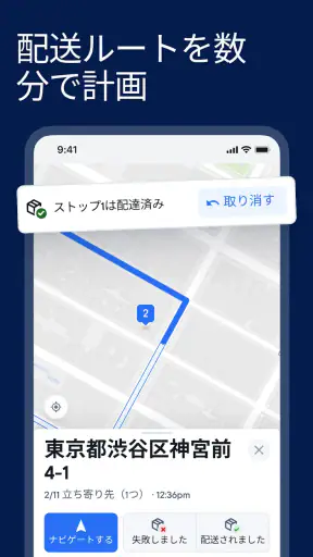 Circuit Route Planner screenshot