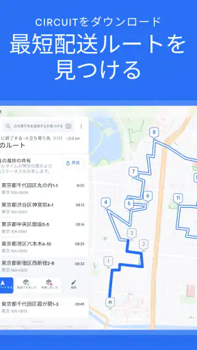 Circuit Route Planner screenshot