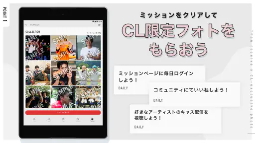 CL / シーエル screenshot