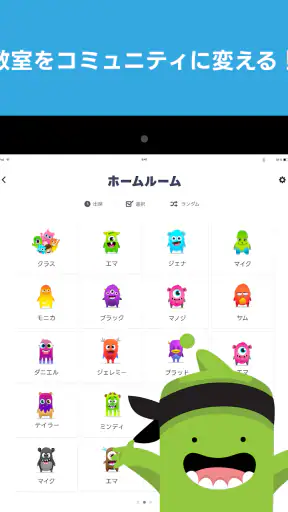 ClassDojo: 学校と自宅をつなげる! screenshot