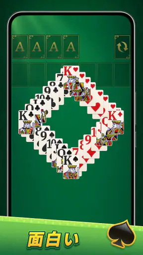 Classic Solitaire: Regal Card screenshot