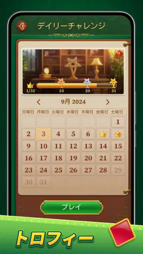 Classic Solitaire: Regal Card screenshot
