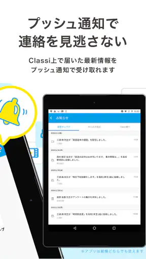 Classiホーム screenshot
