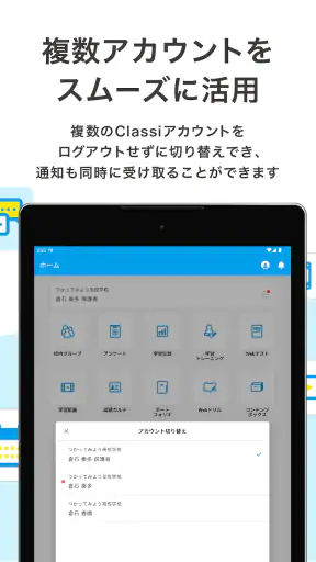 Classiホーム screenshot