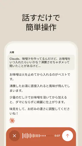 Claude by Anthropic screenshot