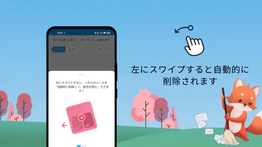 Cleanfox - メールおよび迷惑メールクリーナー screenshot