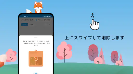 Cleanfox - メールおよび迷惑メールクリーナー screenshot