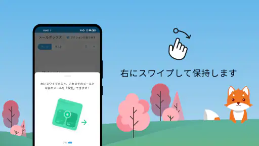 Cleanfox - メールおよび迷惑メールクリーナー screenshot