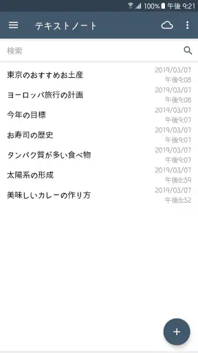 Clevノート：メモ帳、チェックリスト screenshot