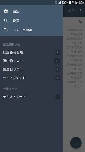 Clevノート：メモ帳、チェックリスト screenshot