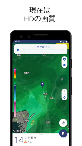 Clime: 天気予報&ライブ気象レーダー screenshot