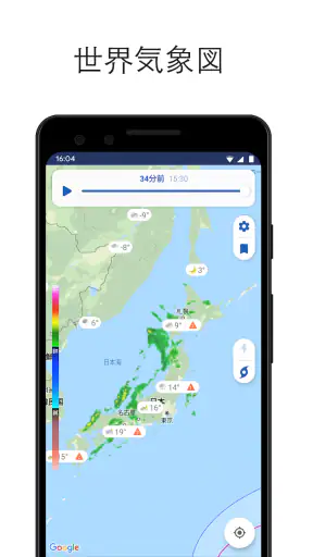 Clime: 天気予報&ライブ気象レーダー screenshot