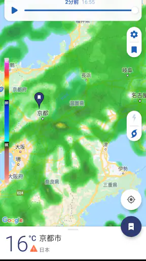 Clime: 天気予報&ライブ気象レーダー screenshot