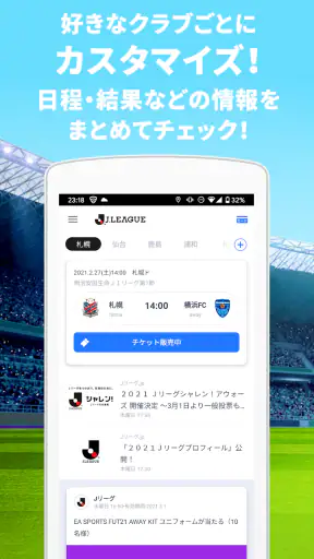 Club J.LEAGUE screenshot