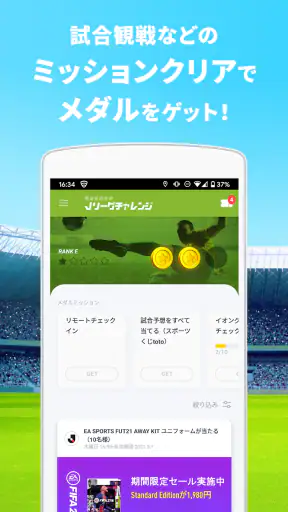 Club J.LEAGUE screenshot