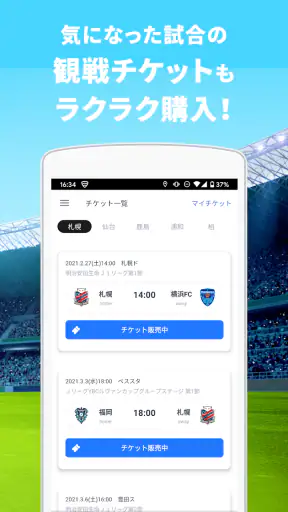 Club J.LEAGUE screenshot