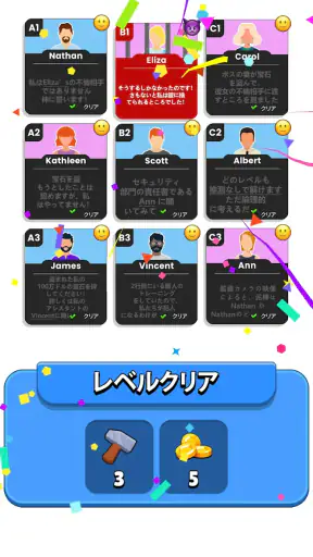Clue Master - 論理パズル screenshot