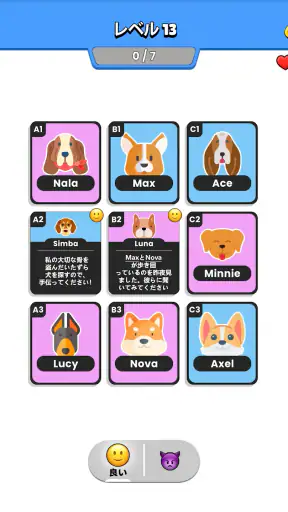 Clue Master - 論理パズル screenshot