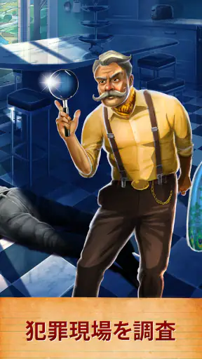 Cluedo：Hasbro ミステリーゲーム screenshot