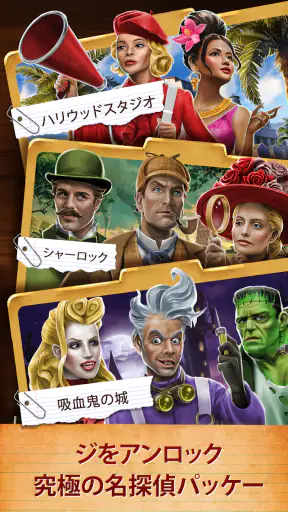 Cluedo：Hasbro ミステリーゲーム screenshot