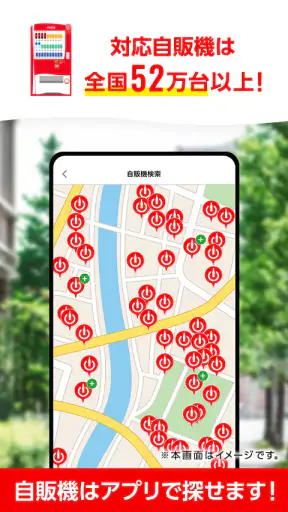 Coke ON(コークオン) screenshot