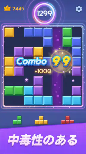 Color Block : ブロックブラスト screenshot