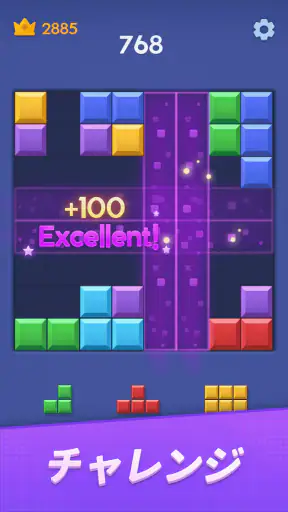 Color Block : ブロックブラスト screenshot