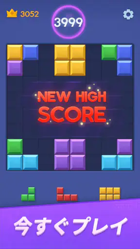Color Block : ブロックブラスト screenshot
