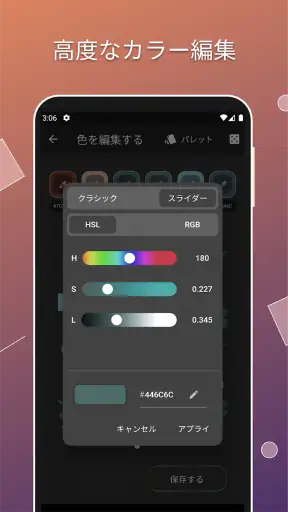 Color Gear: カラーパレットと色の組み合わせ screenshot